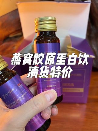 #燕窝 #胶原蛋白 #强烈推荐 #女生必备 #买它