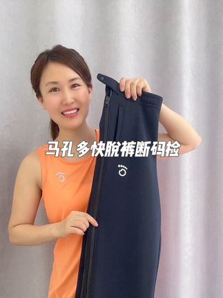 马孔多快脱裤断码捡漏#马孔多 #断码捡漏 #马孔多快脱裤 #快脱裤
