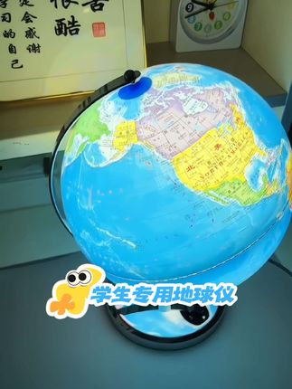 #小学初中高中生专用地球仪#学习文具#ar地球仪灯
