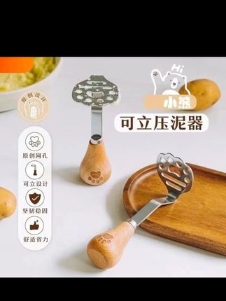 不锈钢木柄小熊压泥器压泥神器压土豆泥家用烘焙宝宝捣碎器#压泥器捣碎器