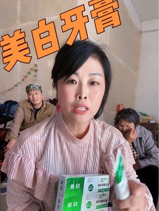 牙黑,牙黄,猪屎牙,口气口臭,都可以用安排运费险@安徽兰姐