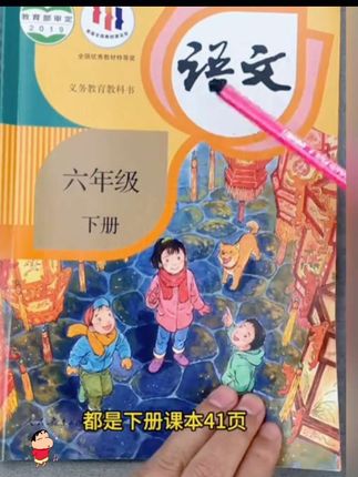 六年级读书吧鲁滨逊漂流记尼尔斯骑鹅爱丽丝汤姆索亚配套课本阅读#课外阅读书籍 #儿童文学书籍 #小学生课外书阅读 #小学课外书籍推荐 #儿童课外书