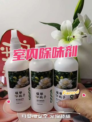 家里有老人总会有些老人味,用室内清新剂让家变的很清新#空气净化#去除老人味 #除霉#空气清新环境优美 #净化空气 @DOU+小助手