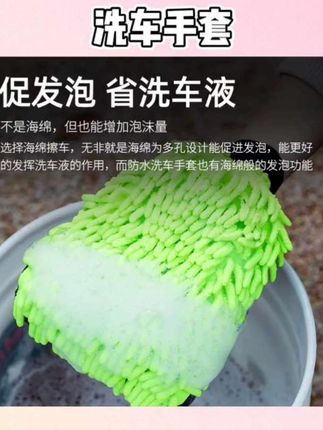 #抖音汽车好物推荐官 安德柯洗车专用工具珊瑚绒洗车手套毛绒加厚不伤漆汽车打蜡洗车 #好物推荐 #汽车用品 #车品好物分享 #精选好物