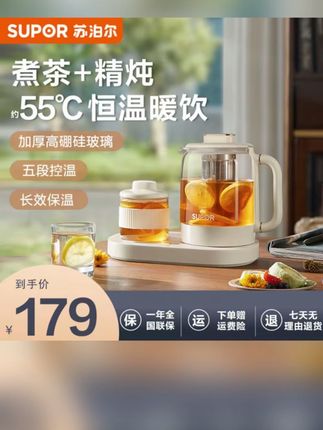 苏泊尔养生壶 煮茶器煮茶壶 电热水壶保温杯垫多功能花茶壶烧水壶#苏泊尔养生壶 煮茶精炖55℃恒温暖饮 #养生好物推荐 #煮茶神器 #恒温养生壶 #居家好物苏泊尔