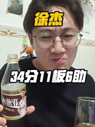 徐杰常规操作罢了