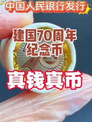 #纪念币#藏品#老钱币@抖音小助手