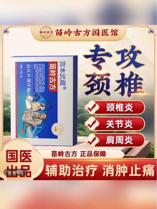 日常颈椎疼痛难忍就不要拖了,快试试它#颈椎病 #颈椎疼 #颈椎疼痛 #肩颈酸痛 #脖子酸痛