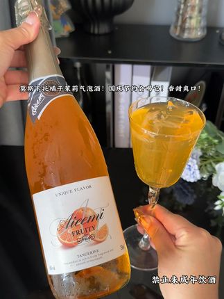莫斯卡托橘子气泡酒!入口香甜爽口巨好喝!橘子果香浓郁!酸酸甜甜!适合新手小白!#气泡酒 #莫斯卡托 #酒蒙子的日常 #微醺 #微醺时刻