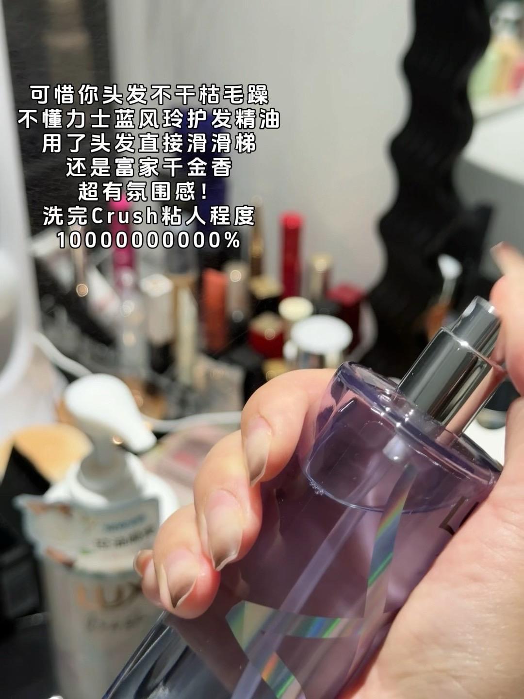 头发干枯毛躁的真的可以试试! #好物分享 #护发精油 #伪体香