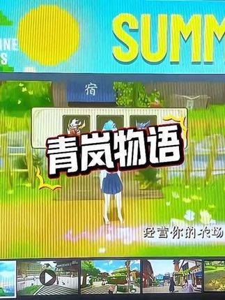 《青岚物语》🎮归隐田园,开间客栈 #青岚物语 #steam游戏 #steam游戏推荐 #steam喜加一 #steam史低