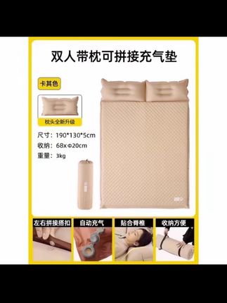 探险者户外床垫便携加厚充气床垫露营床垫自充气探险者充气床垫#充气床 #充气床垫 #折叠充气床 #车载床垫 #自动充气床