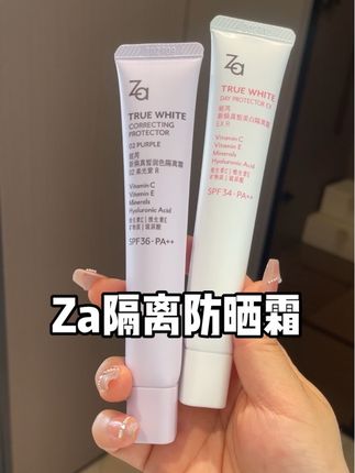 太省时间了吧!!!一支就能搞定我一天的伪素颜#za隔离 #za隔离霜 #隔离防晒素颜三合一