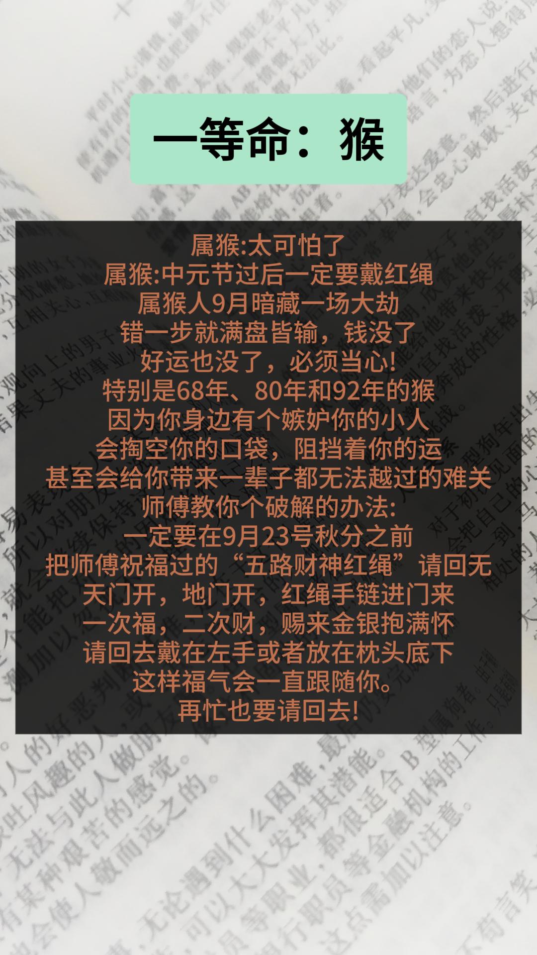 #1968年的猴 #1980年属猴 #1992属猴