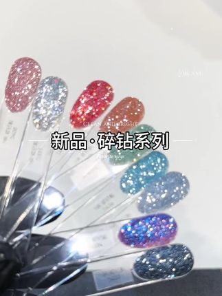 新品·是个顶顶闪的碎钻胶~任何光线都爆炸 #美甲 #美甲分享 #碎钻美甲 #好物推荐🔥 #新品上新