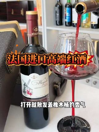 法国红酒礼盒干红葡萄酒品味正宗原装进口红酒春节送礼低度高颜值#好酒推荐#进口红酒#法国干红葡萄酒 #高档大气上档次 #送礼佳品@DOU+上热门 @DOU+小助手