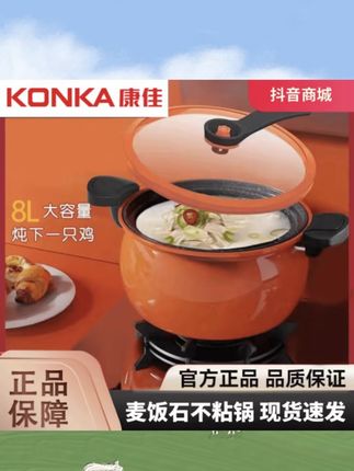 #康佳微压锅 Konka康佳微压锅电磁炉煤气灶燃气灶通用汤锅胖墩墩微压锅#微压锅#胖墩墩微压锅 #微压锅#好用不贵经济实惠
