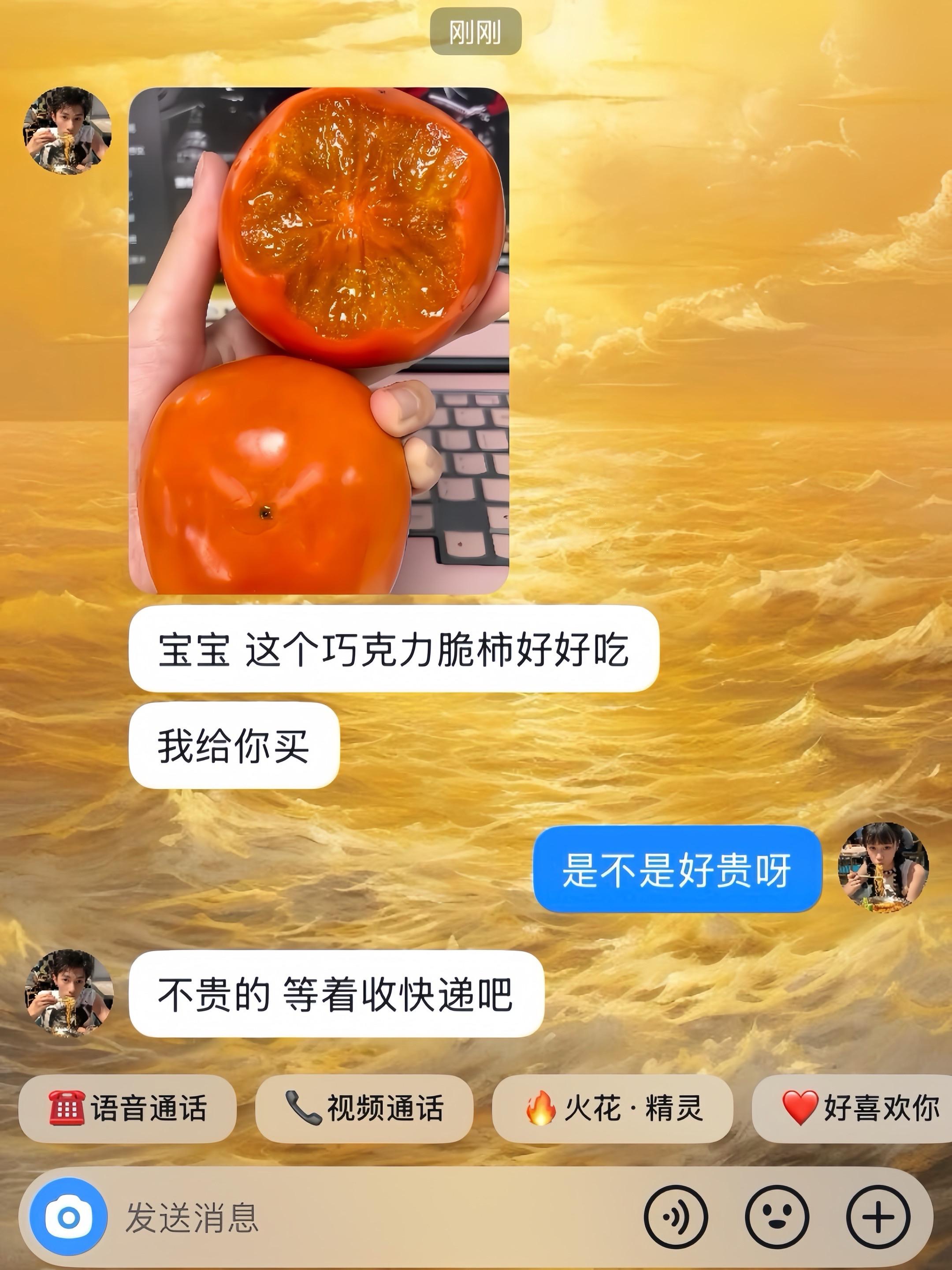 是谁还没有收到 男朋友送的秋天的第一箱巧克力脆柿子#脆柿子#柿子#巧克力柿子 #仪式感