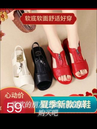 【夏季新款】女鞋中老年高档软底防滑拉链舒适凉鞋上班族妈妈女鞋#好物分享#物有所值 #爆款推荐