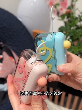 出门真的不能没有牙线!这种能装又小巧的牙线盒太有安全感了! #牙线盒 #便携牙线盒 #自动弹出 #精致女人必备