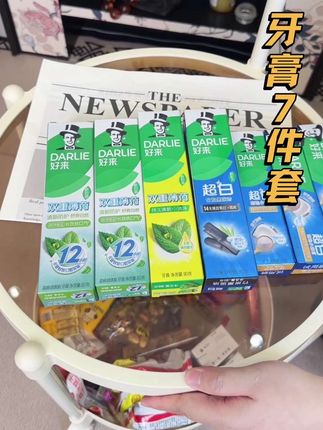 每天都用的牙膏来活动来,这也太划算了吧#牙膏 #爱牙护牙 #牙齿健康