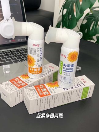小孩子看手机加上学习,用眼过度都可以备上这个护眼喷雾,喷完巨舒服#护眼 #护眼喷雾 #眼疲劳 #用眼过度 #大人小孩都能用