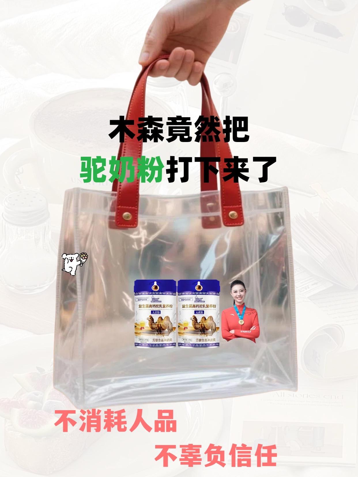 #木森推荐【官方正品】新疆正宗骆驼乳营养粉,优选天然牧场奶源,粉质细腻如雪,乳香纯正浓郁。配方专为中老年设计,添加活性益生菌,高钙无蔗糖,轻享无负担。温水即溶,冲调顺滑,早晚一杯,温暖相伴。工厂直接供货,品质保证,实惠直达。#木森 #驼奶粉甄选 #驼奶粉推荐 #驼奶粉