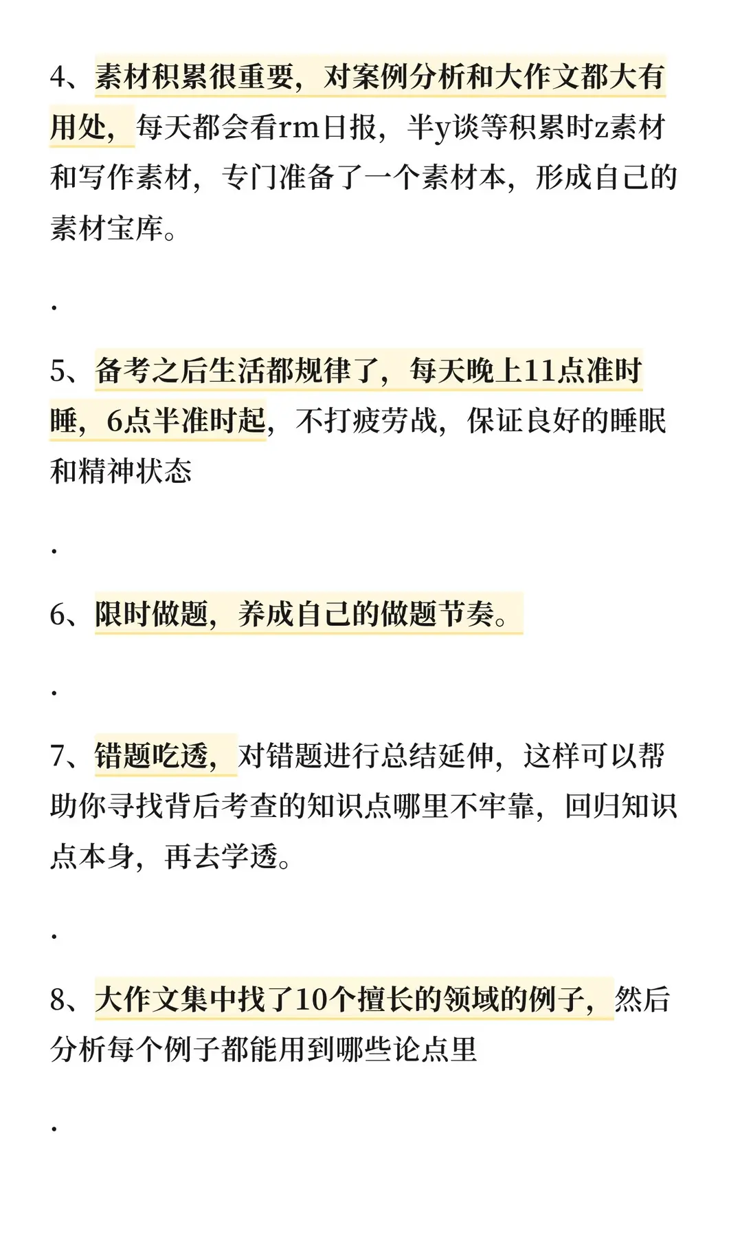 大佬对遴选的理解远在我之上,没有不偷师的。#公务员遴选#遴选 - 抖音