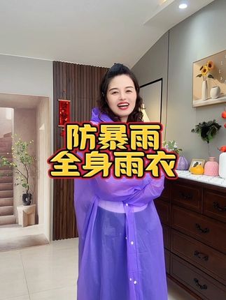 防暴雨全身雨衣#强烈推荐 #雨衣 #户外便携