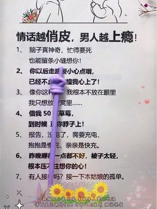如果你嘴笨不会说话,推荐看看《三秒心动》,他不仅能让你的爱情顺利,还能让你在圈子里更招人喜欢#高情商 #说话技巧