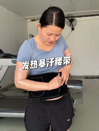 运动一定要带上护腰再去运动,帮助你保护腰部,加速暴汗增强运动效果!#瘦腰瘦肚子 #暴汗腰带 #运动护腰带 #暴汗燃脂瘦全身 #燃脂爆汗