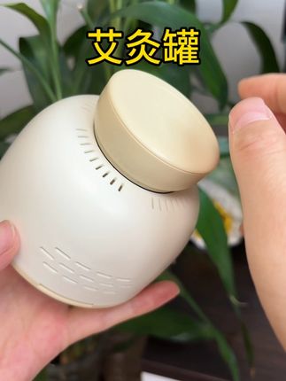 #蜗艾蜗家#艾灸热敷#艾炙罐#在家养生