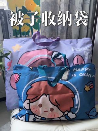 幼儿园开学就要用这种加厚的牛津布来装孩子的被子和衣服,还送姓名牌,多种图案可选#收纳袋 #被子收纳袋 #幼儿园被子收纳袋 #收纳整理 #入园准备