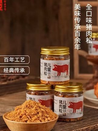 厦门特产 四罐装猪肉松满满的都是猪肉纤维#零食推荐 #零食 #肉松