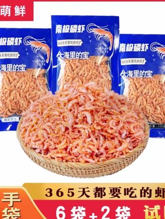 南极磷虾肉去爪去尾100g/袋 【到手8袋 试吃2袋】源头工厂#爆款热卖中 #虾肉#营养健康#好吃不贵经济实惠 #好物推荐🔥