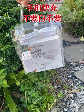 适用华为适用OPPO国产手机240W超级快充头闪充充电器120W快充线6A#我捡到宝了 #新人福利第一单 #充电器#快充#数据线