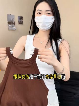 时尚洋气挂脖背心#面料柔软舒适#内穿穿都好看#吊带背心#时尚百搭