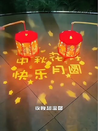 孩子特喜欢的中秋礼物,快来开启有趣的制作之旅吧!#走马灯 #中秋节 #礼物 #孩子 #中秋礼物
