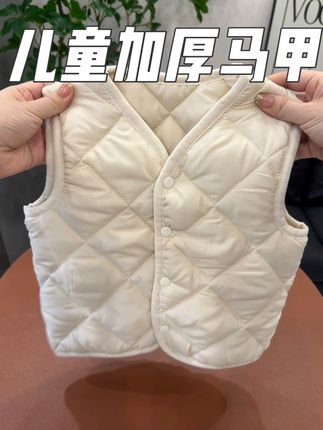 #反季特卖 质量嘎嘎好的加厚的小马甲呀,到手居然才这个价格,闭眼冲就对了!#保暖马甲 #秋冬穿搭 #儿童马甲 #高品质童装