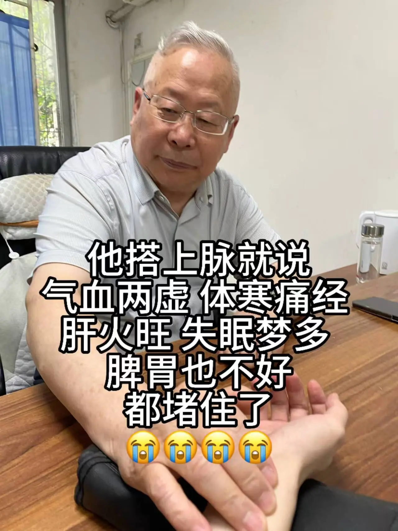 当你感到疲惫的时候不妨去看看中 翳无需多言 一把脉就能说到你 - 抖音