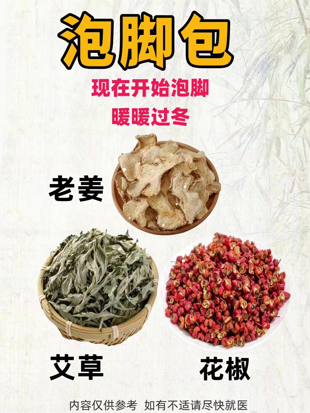 一定要抓住秋天这个时间好好泡脚,现在每天要做的事情就是泡脚,暖暖过冬#创作灵感 #健康养生 #分享生活小技巧 #泡脚#泡脚包@抖加🔥上热门🔥dou+🔥热点宝