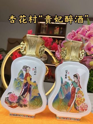 杏花村贵妃醉酒来大福利了,每一瓶1000毫升到手两大瓶四斤装的原浆酒,53度黄金度数清香型白酒,送人送礼还是收藏摆柜特别合适!#好酒推荐 #纯粮酿造好喝不上头 #收藏摆柜 #送人送礼 #杏花村