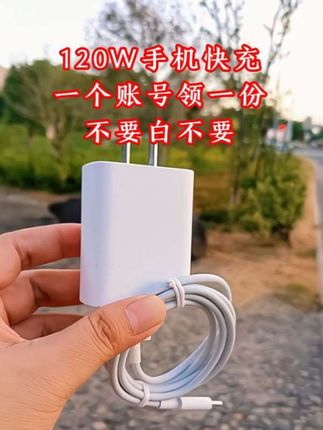 手机超级快充,适用华为荣耀ⅤiⅤO小米OPPO系列手机#120w超级闪充 #充电器 #好物推荐🔥 #爆款热卖中