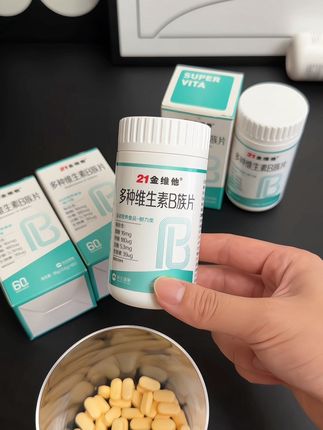 维生素其实不一定要买贵的,国货老品牌21金维他十来块一瓶真的很划算#好物推荐🔥 #维生素#维生素b#复合维生素 #21金维他