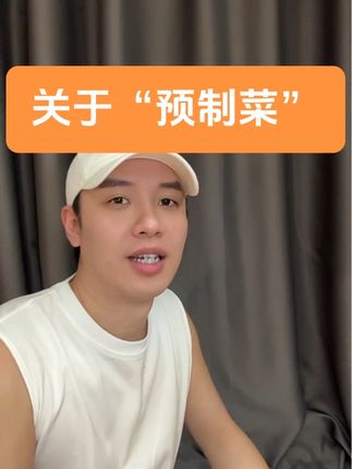 #粤语 #粤语搞笑