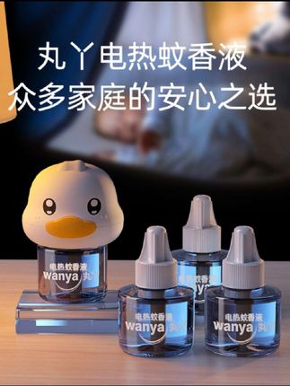 可别被盯的满身包才想起来安排#蚊香液 ,现在反季价格太合适了!成分安全孕婴可用!#丸丫驱蚊液 #丸丫#母婴好物