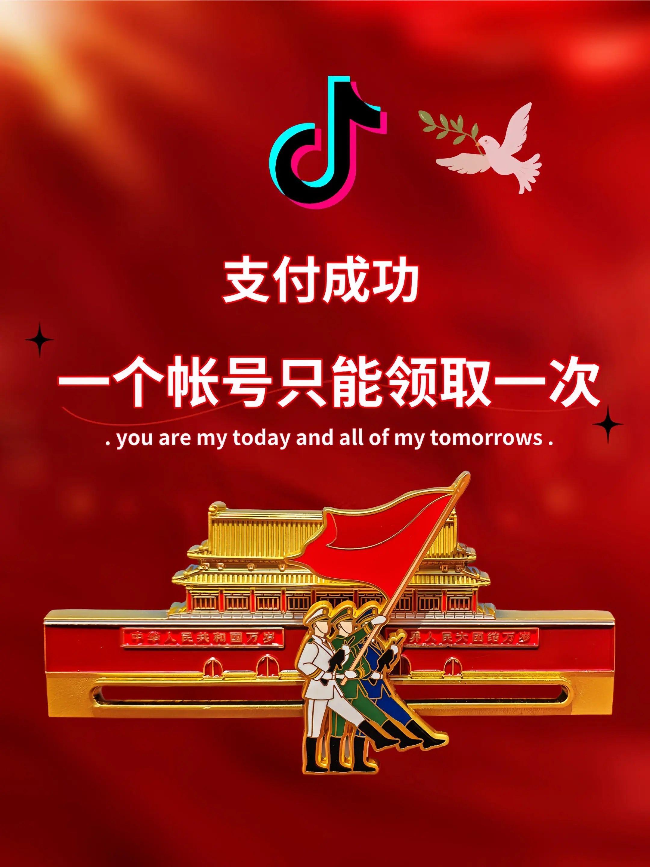 这就是外国人永远理解不了的,独属于中国人的浪漫,这一刻如果有信仰,那一定是中国红#致敬 #我爱我的祖国 #爱国 #纪念 #祝祖国繁荣昌盛