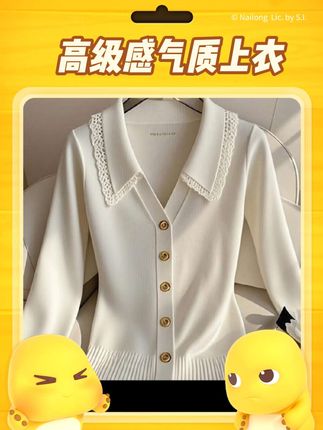 #秋装 纯欲慵懒风白色蕾丝花边针织衫新款高级感洋气长袖上衣