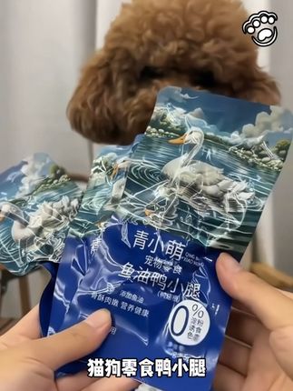 九块九10包鸭小腿,猫咪狗狗零食,清热去火,去泪痕#宠物零食 #科学养宠攻略 #猫咪狗狗零食 #鸭小腿零食 #清热去火去泪痕