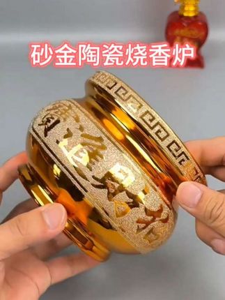 加厚砂金陶瓷烧香炉#精制美观#加厚陶瓷香炉#砂金陶瓷香炉#家用陶瓷烧香炉